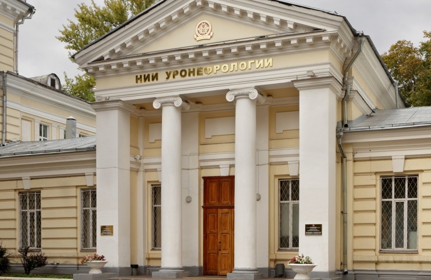 Клиника урологии 1-го МГМУ им. И.М. Сеченова — ведущий государственный медицинский центр